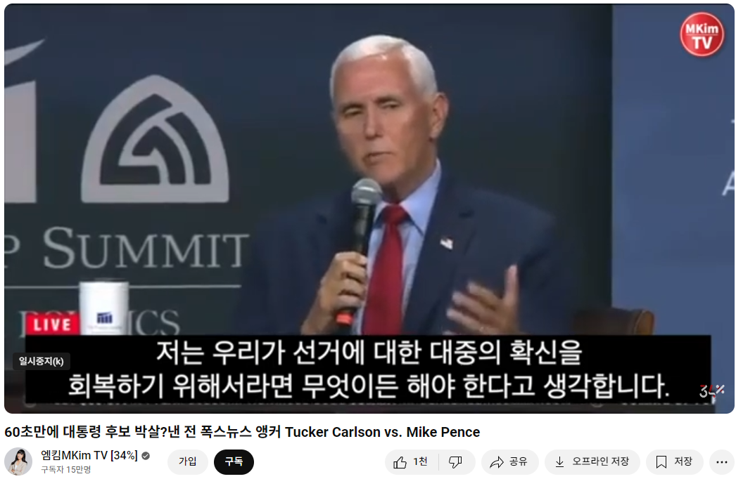 mike pence1.PNG