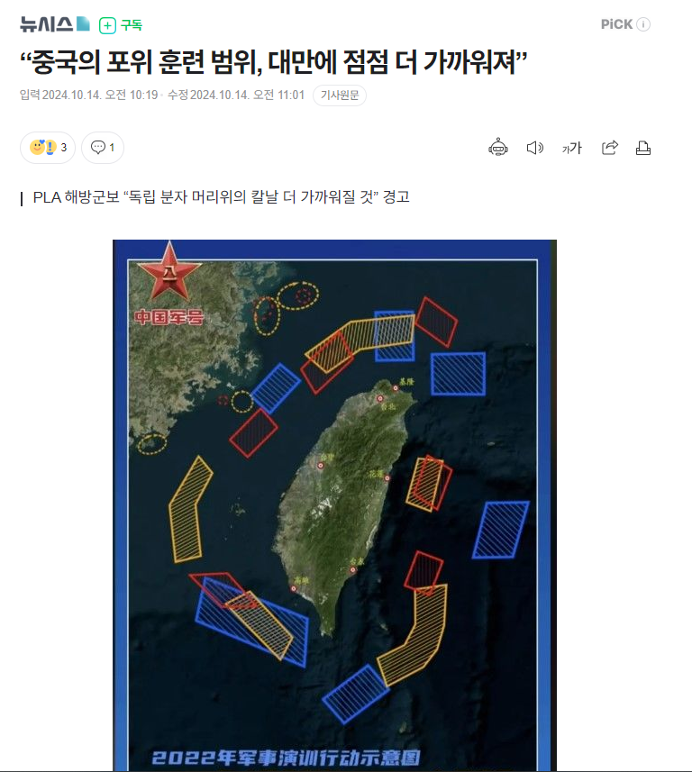 포위훈련.PNG